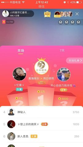 彼此彼此。。主播照片