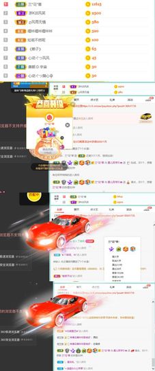 霞儿求守护主播照片