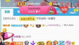 素雪胃肠炎不定时播主播照片
