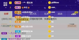 招娣小宝贝主播照片