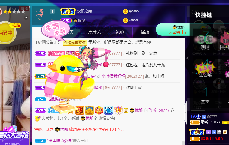 聆听~福妞儿的图片