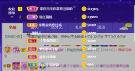 休，，，，，，主播照片