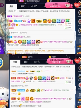 休，，，，，，主播照片