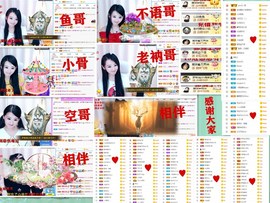 爱笑🌺好运常伴左右主播照片