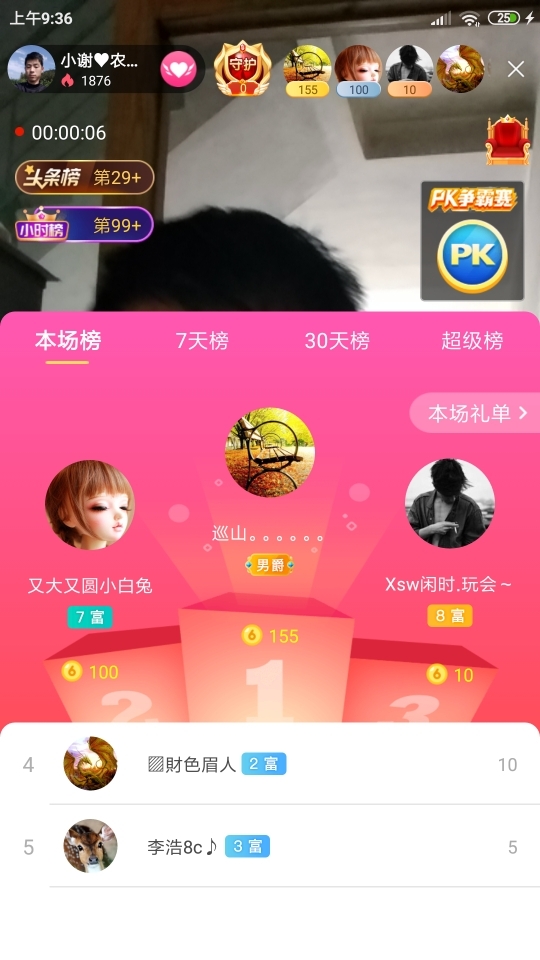 小谢农村田园生活的图片