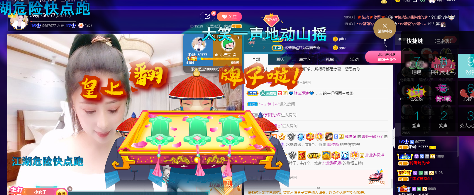 聆听~福妞儿的图片