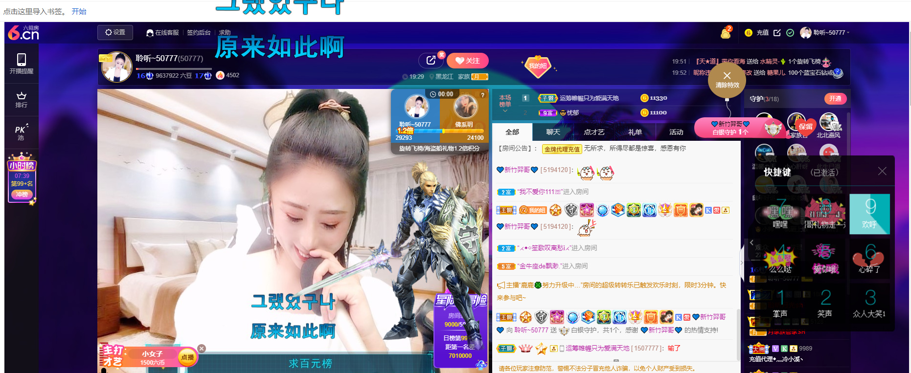 聆听~福妞儿的图片