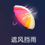 清淡小土豆的头像