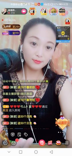 自信的小姐姐🤗🤗主播照片