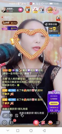 自信的小姐姐🤗🤗主播照片