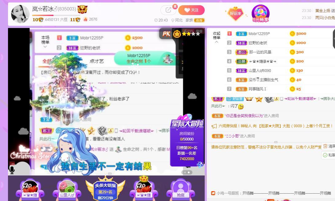 岚☆若冰♂的图片