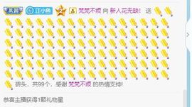 花无缺的故事结束啦主播照片