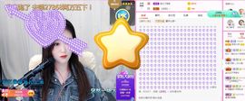 亲亲小虾主播照片