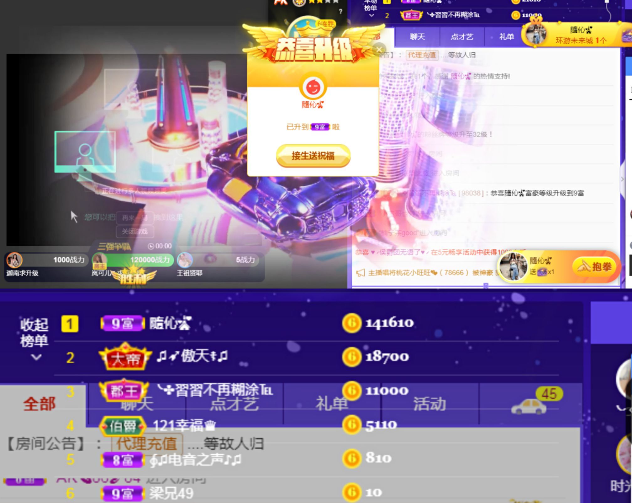 都是風(fēng)景，的主播照片