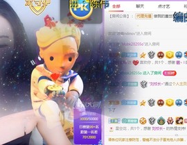 熙柔求宠爱主播照片