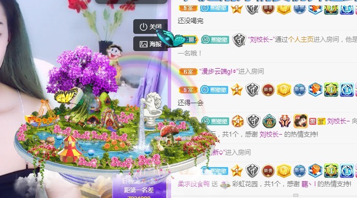 熙柔求宠爱主播照片