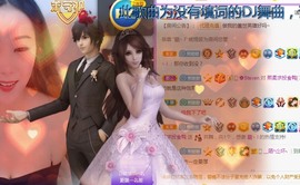 熙柔求宠爱主播照片