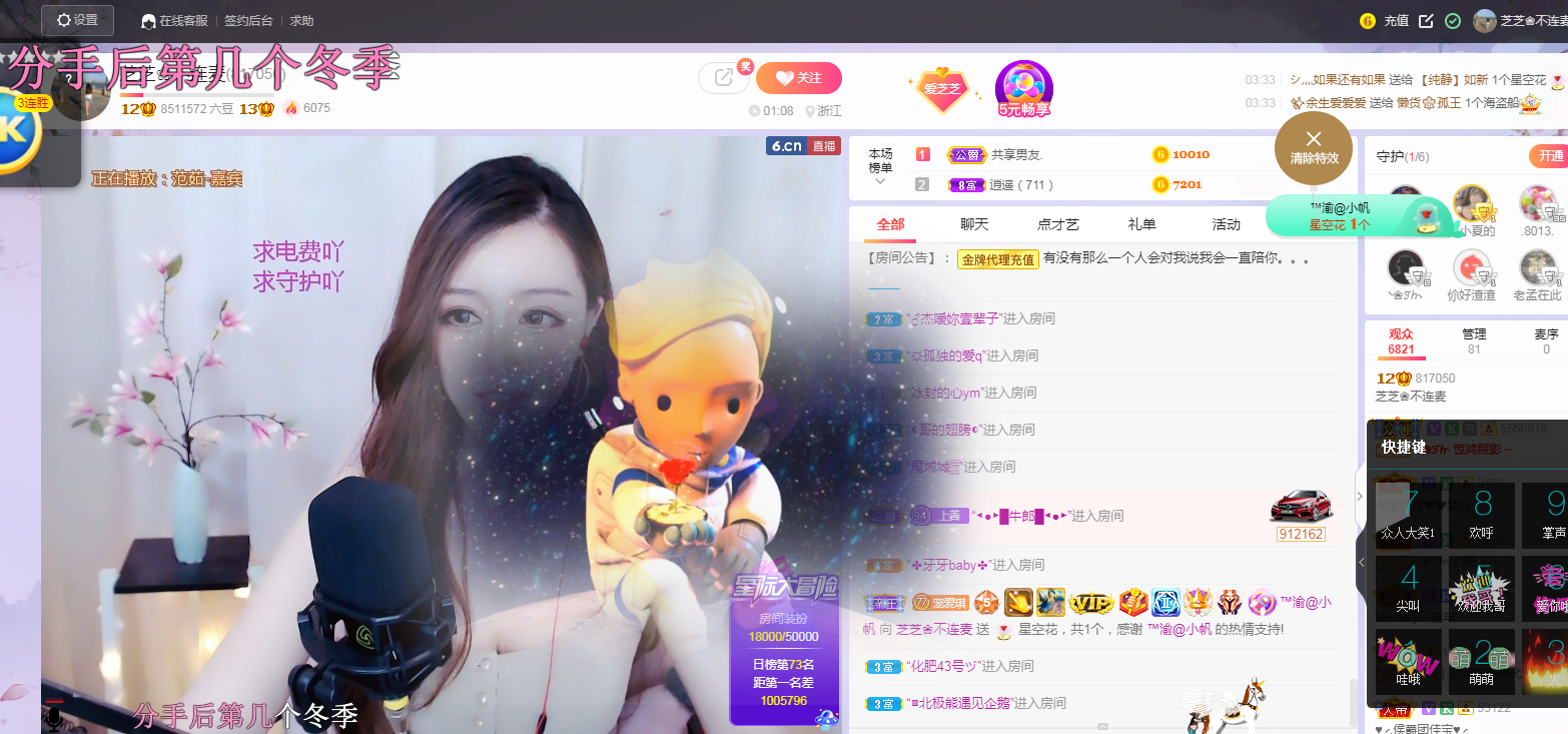 依芝の求心软的神！的图片