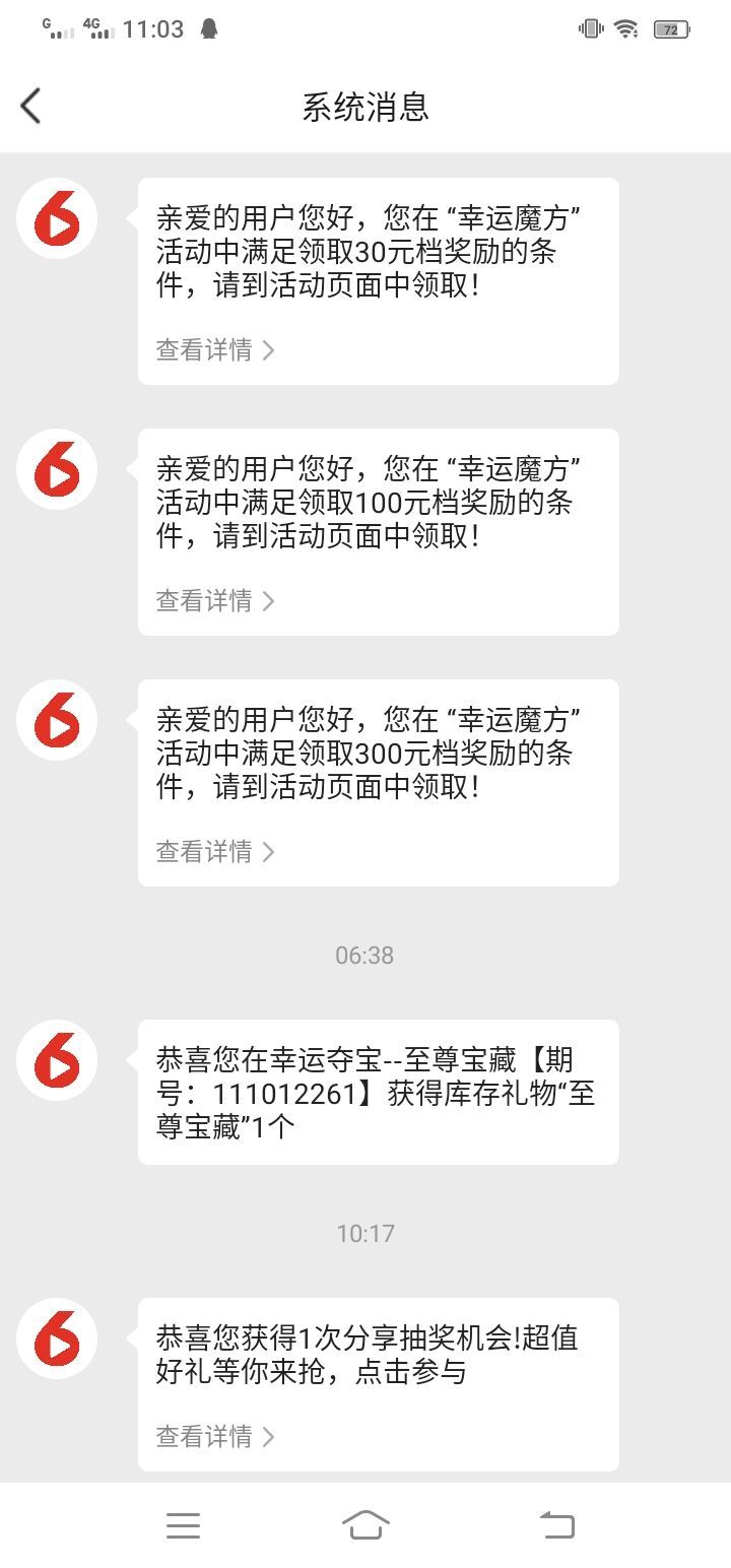 青春??為你鐘情主播圖片