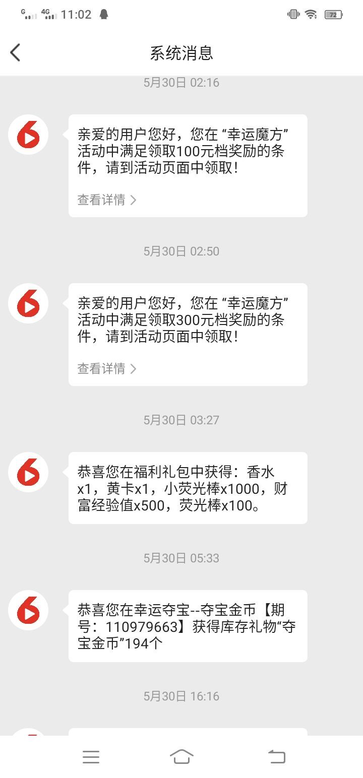 青春??為你鐘情主播圖片