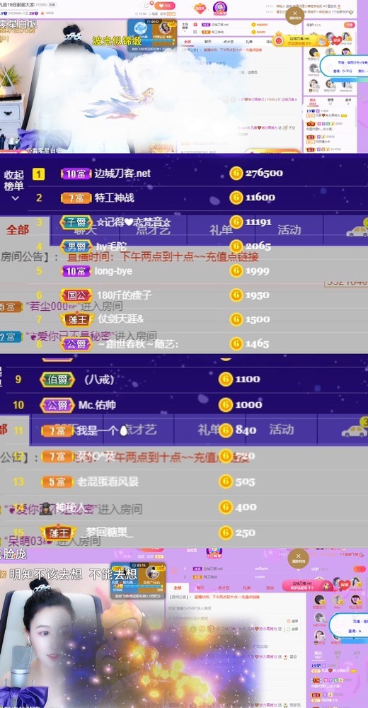 凡音🧡歌手加油的主播照片