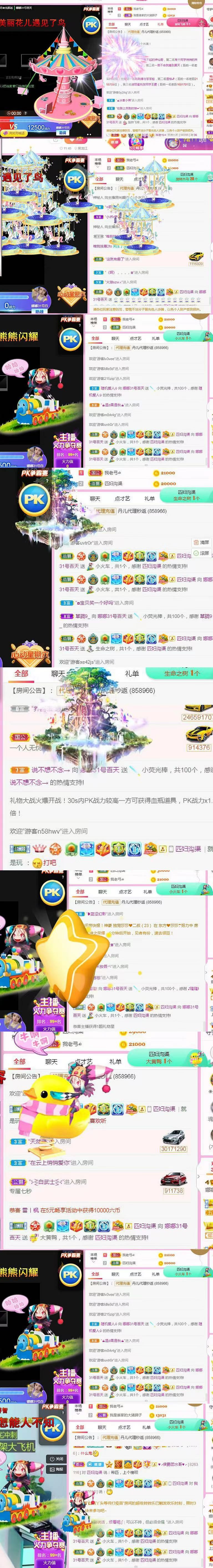 Nnabubu的主播照片