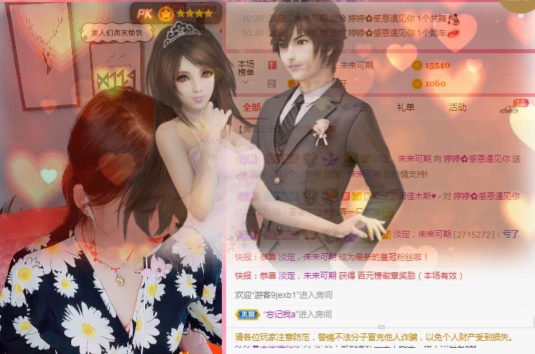 婷婷💕感恩有你陪伴的图片
