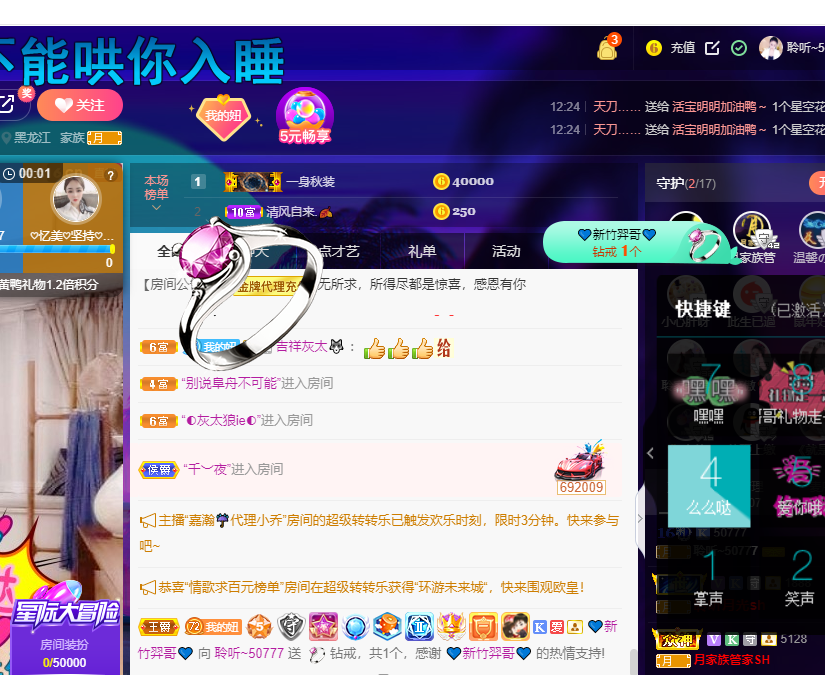 聆听~福妞儿的图片