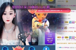 小啊北~主播照片