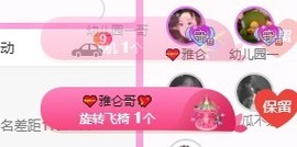 崽崽🧸停主播照片
