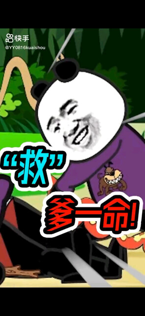 嘻嘻
