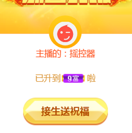 ╰❥℡冰雪每天40首主播照片