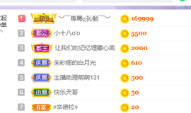 小雅代理ღ好运来主播照片