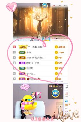 妍宝児╭☆╯浅笑依然主播照片