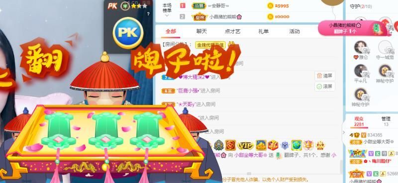 小甜贪财好色💕的图片