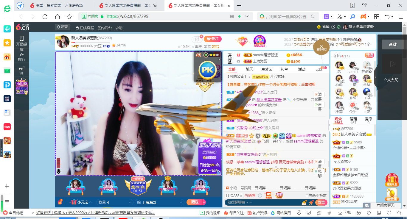 凑美没人爱的图片