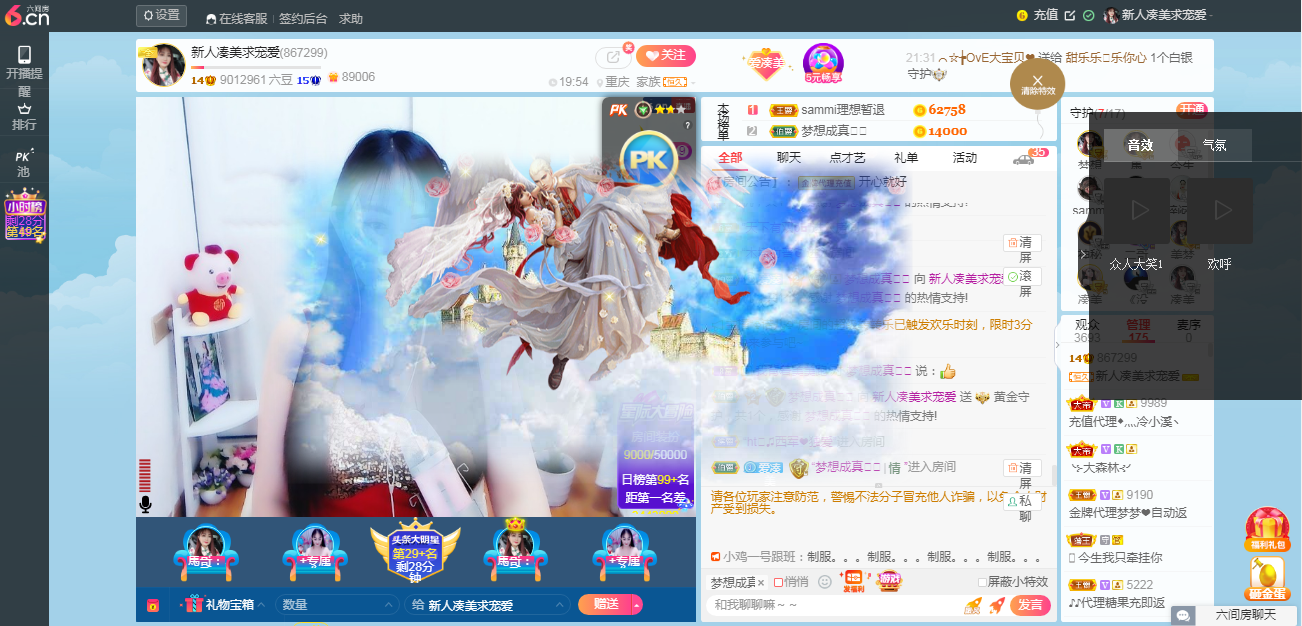 凑美没人爱的图片