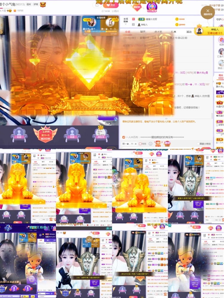静大爷。的主播照片