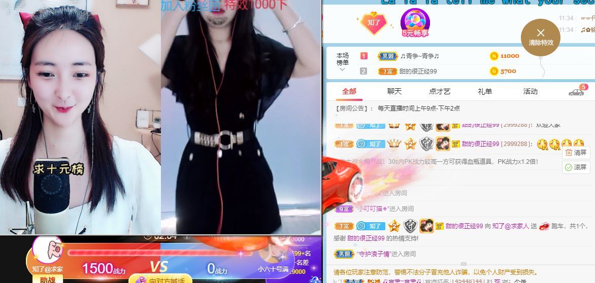 新人@知了求家人的主播照片