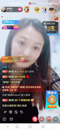 自信的小姐姐🤗🤗主播照片