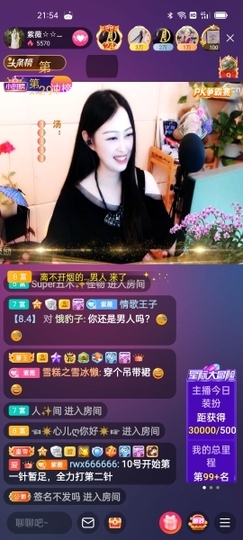 heartas止水主播照片