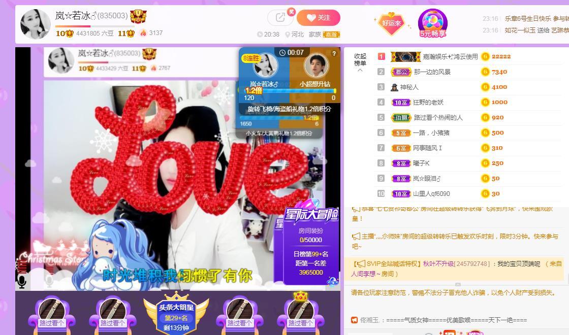 岚☆若冰♂的图片