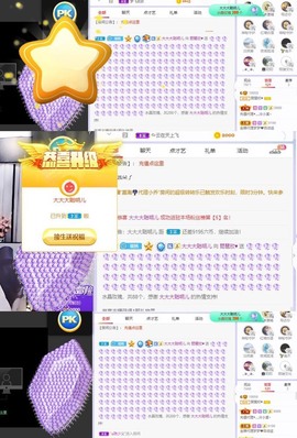 参会人数主播照片
