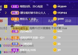 全网最美弯弯主播照片