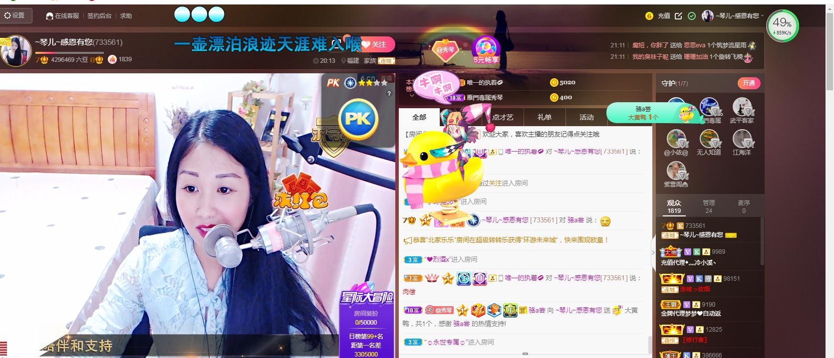 🎶琴儿🎶涅槃重生的图片