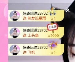 歆甜~主播照片
