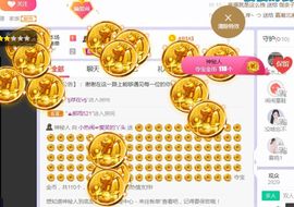 旺旺女孩☞主播照片