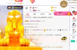 旺旺女孩☞主播照片