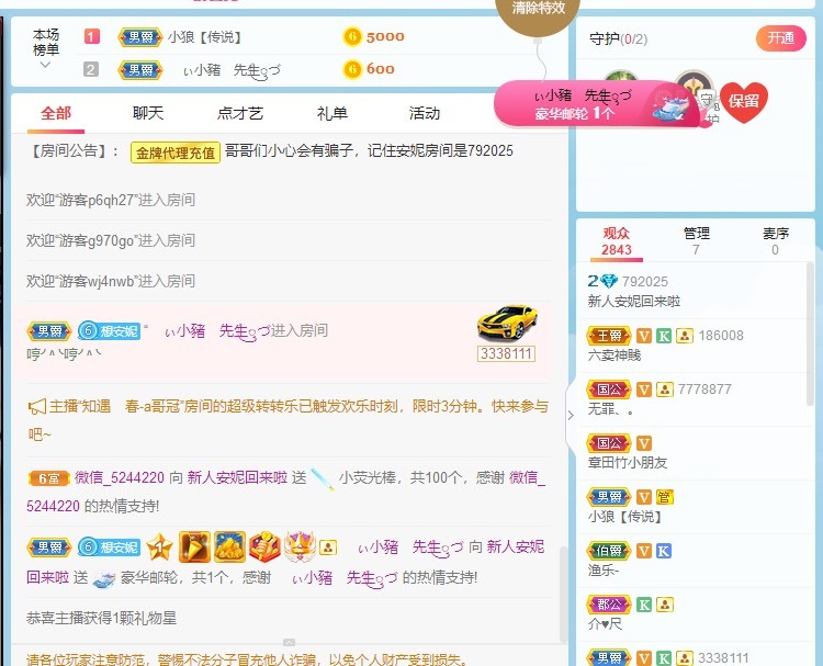 Xiaoxiao鹿的主播照片