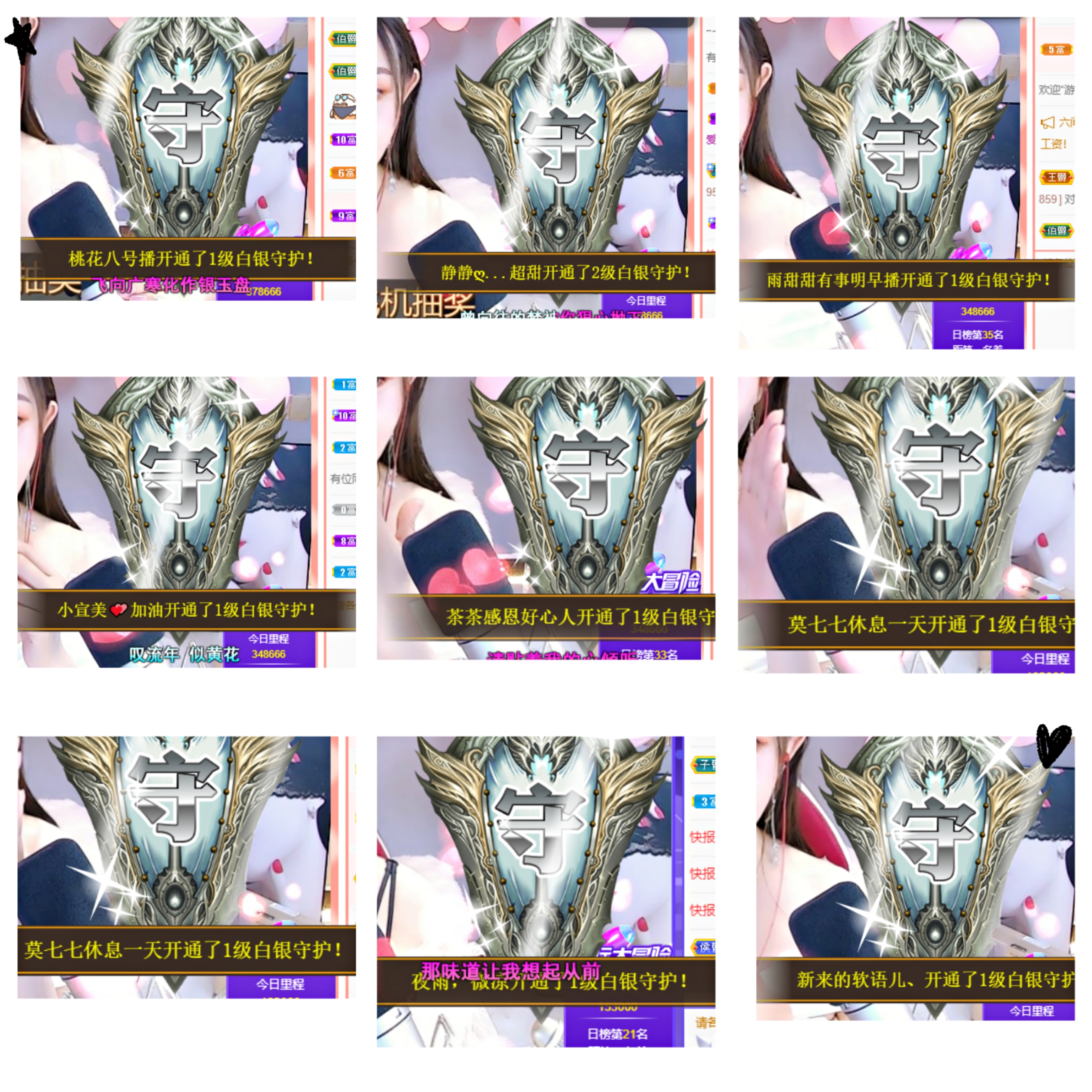 休....主播照片